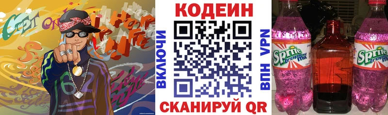 Codein Purple Drank  Нягань 