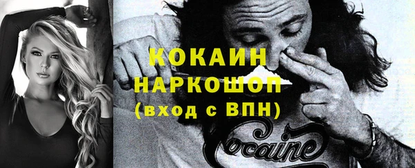 COCAINE Арсеньев